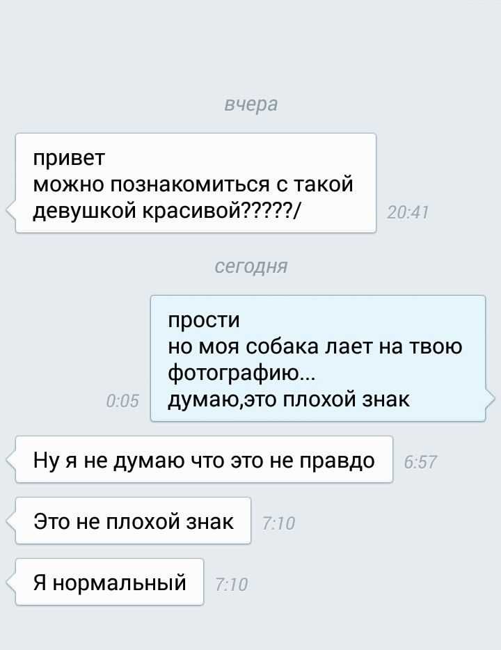Переписка на сайтах знакомств: 10 правил, ошибки, советы