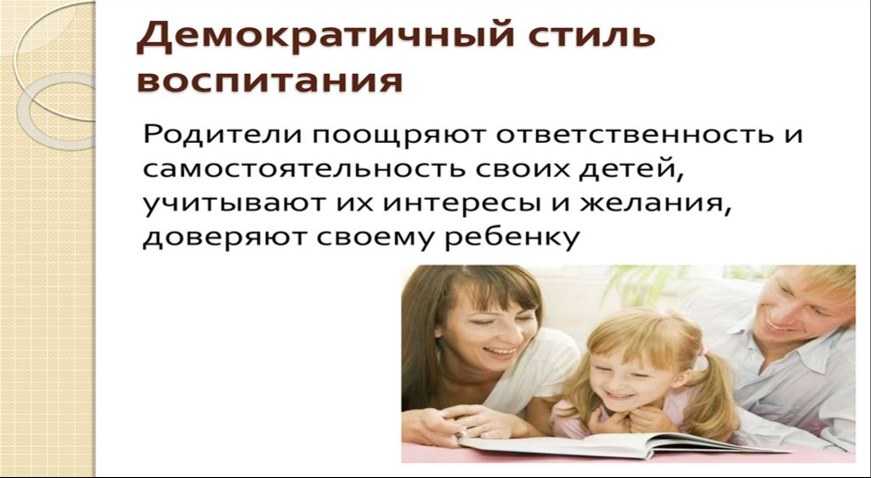 Тест: ваш стиль воспитания (по готтману) - sostudent.ru