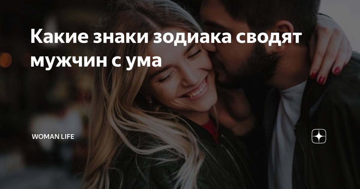10 способов флирта, от которых без ума любой мужчина – счастливая женщина