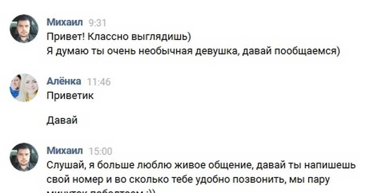 Рекомендуется назначать время и место первого свидания в день знакомства в интернете, если она не планирует встреч, разговор в интернете быстро сойдет на нет