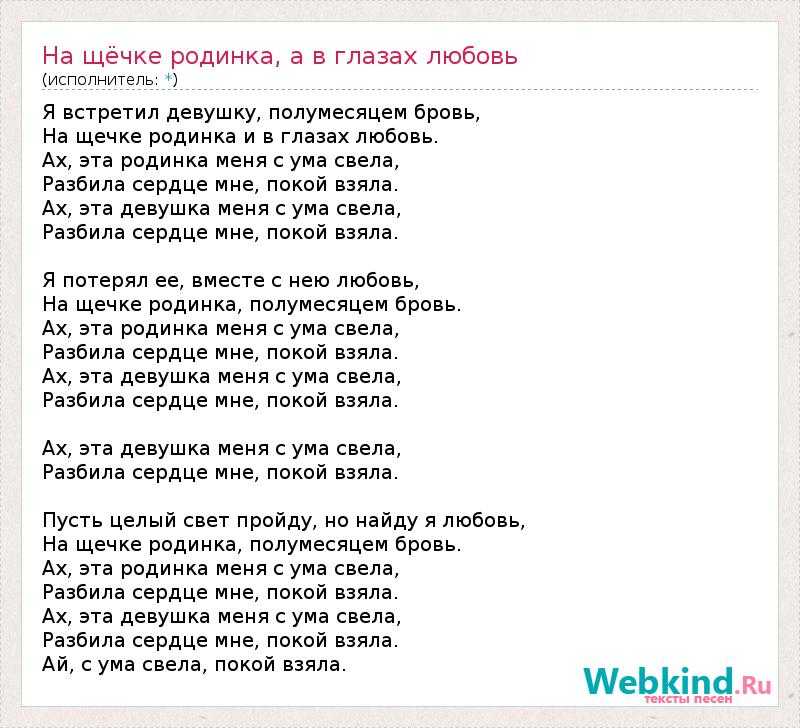 Текст песни. Тексты песен. Текст песни слова. Песня слова песни.