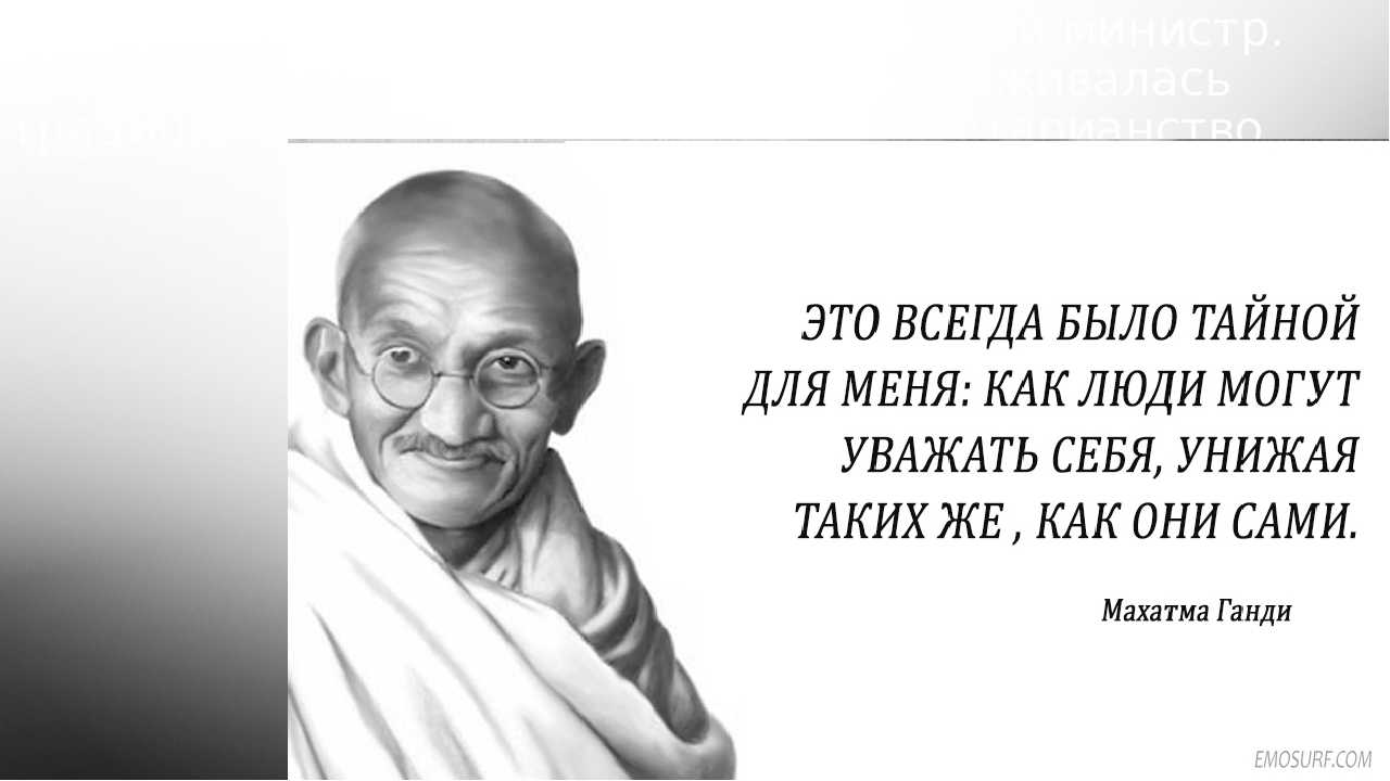 40 мудрых цитат "великой души" - махатмы ганди, которые изменят вашу жизнь :: инфониак