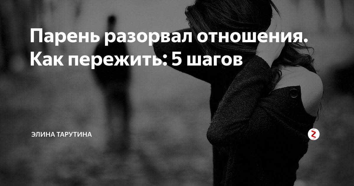 Как вернуть любимого человека 10 реальных способов