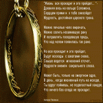Кольцо соломона - надпись и легенда о талисман