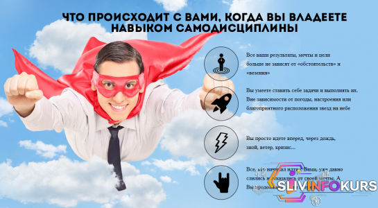Как развить самодисциплину: 7 эффективных техник