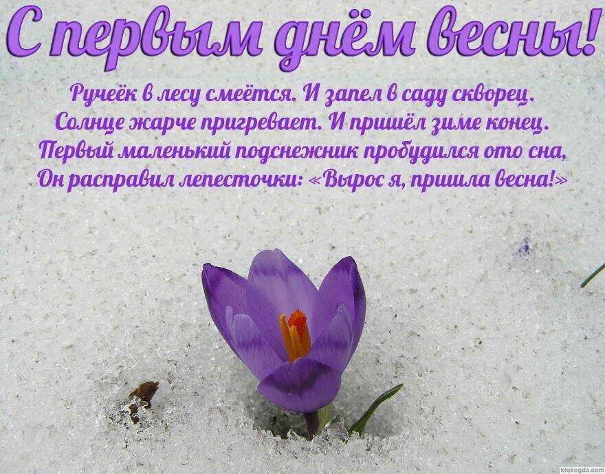 Весна - это что такое? красивы слова о весне, цитаты и афоризмы :: syl.ru