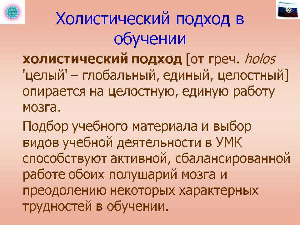 Существующие подходы педагогики