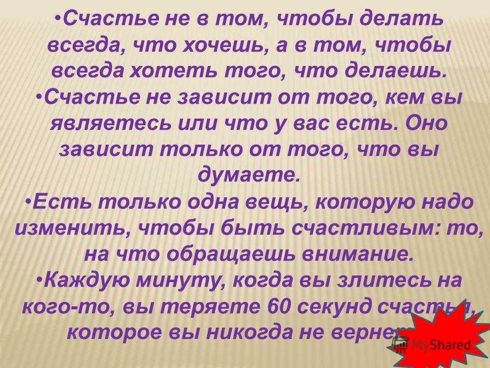 Быть родителем это счастье или обязанность аргументы