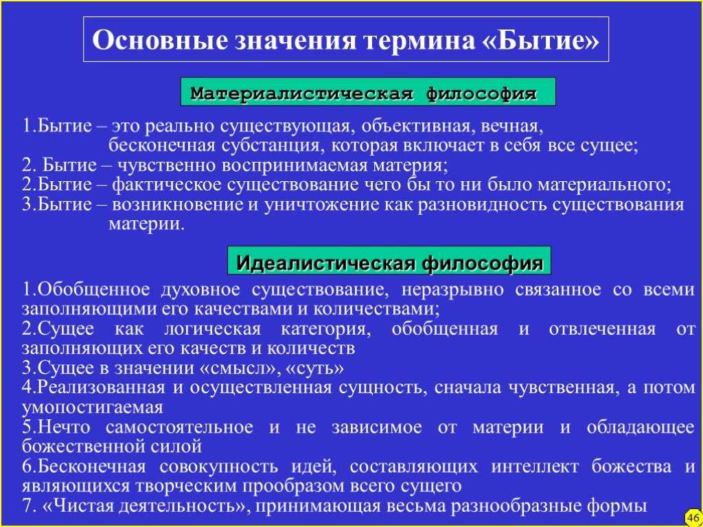 Для современной картины мира характерно отрицание высшей силы