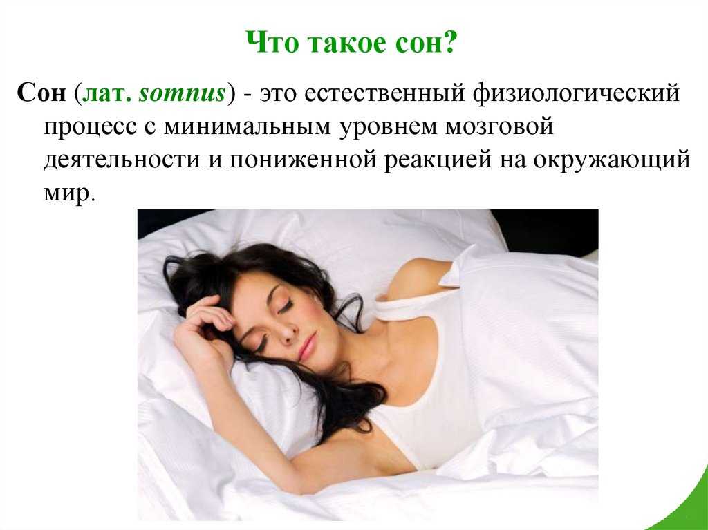 Парасомнии - нарушения сна, требующие лечения | университетская клиника